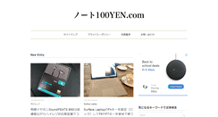 Desktop Screenshot of note100yen.com